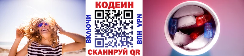 Кодеиновый сироп Lean Purple Drank  нарко площадка какой сайт  Курчалой 