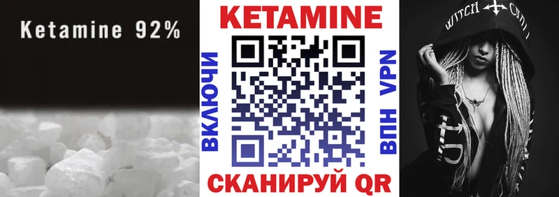 КЕТАМИН VHQ  Курчалой 