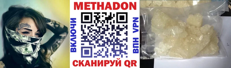 МЕТАДОН кристалл  KRAKEN вход  Курчалой 