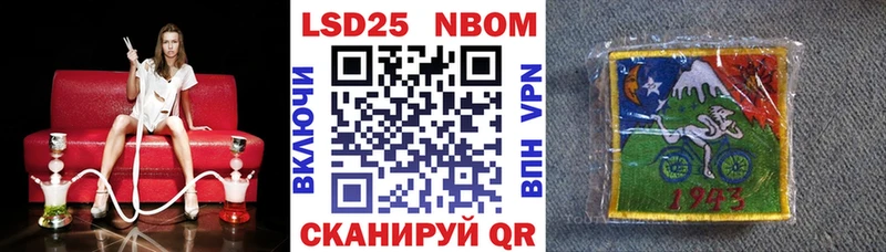 Марки NBOMe 1,5мг Курчалой